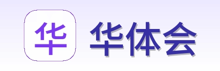 华体会 Logo